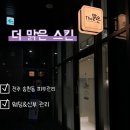 “더맑은스킨 전주에코시티점” 아몬드필 관리 후기