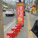 5777 | 왕십리곱창 봉천동 현대시장 쪽 웨이팅 있는 곱창 막창 맛집 내돈내산 후기