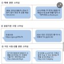 "배송 주소 수정해주세요" 설연휴 스미싱 기승, 피해 시 대처법은? 이미지