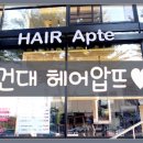 헤어압뜨 - 전주시 완산구 황강서원4길 13 | 헤어압뜨