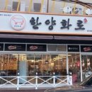 한양화로광주 - 광주시 고불로 40-4 | 한양화로광주