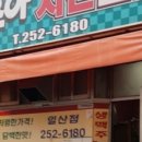 마조아치킨 이미지