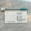 노원역 속눈썹 펌 잘하는 곳 베스타뷰티