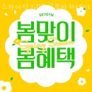 스카이짐 GDR골프아카데미 헬스 | 갈월동헬스장 스카이짐 GDR 골프아카데미 &amp; 헬스 정보
