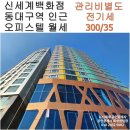 뉴신세계공인중개사사무소 이미지