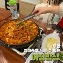 보안면사무소 | [부안군맛집] 엄마손맛 가득한 어정밥상