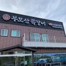 부모산쪽갈비 이미지