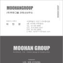 무한그룹건축사사무소