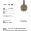 주식회사 참좋은행복