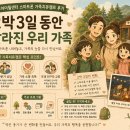 스마트치유센터 | 중부아이윌센타 스마트폰 가족치유캠프 후기, 2박3일 동안 달라진 우리 가족
