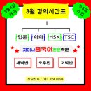 차이나 중급중국어 이미지