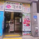 꽃마름(동림점) 이미지