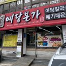 예당본가 이미지