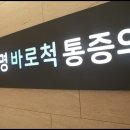 광명사거리 3번 출구 앞 이미지