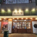 예일삼겹살 | 일산 탄현 맛있는 삼겹살<목구멍> 내돈내산 후기