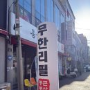 통큰어린이집 | 대구 중구 가성비 문한리필 통큰통삼 후기
