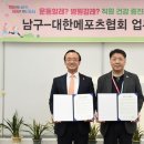운동처방협회 이미지