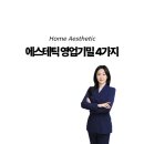 이조은홈케어 네이버블로그