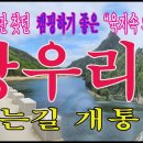 금산 육지속 외딴섬 방우리 이미지