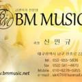 BM뮤직 이미지