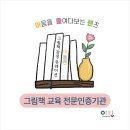 그림책 양육 코칭 이미지