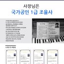 필레오피아노 이미지