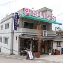 인제초등학교 | 강원도막국수맛집 합강막국수에서 수육과 함께 감자전도 같이 먹어야해요
