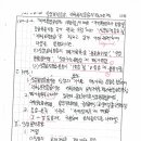 130-3-2. [자연환경보전법 시행령]에 따른 &#34;자연환경조사 방법 및 등급 분류기준 등에 관한 규정&#34;에서 이미지