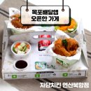 자담치킨연산
