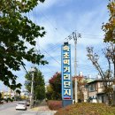 락짬뽕 | 속초 여행 감자옹심이 짬뽕 맛집 중식 추천 속초향 본점 솔직 후기