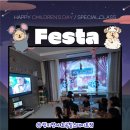 씨유초곡힐스테이트점 | 초곡 유치초등전문 링키영어 초곡힐스점 링키카니발 5월 어린이날 특별이벤트 안내