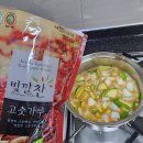 영양고추유통공사 빛깔찬 고춧가루 양념용 순한맛 후기