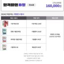 2023 [사회복지사:3교시] 사회복지정책론 (기출문제풀이) | 2026 사회복지사1급 공부법 기출문제 pdf 다운받는...아이패드 갤럭시탭 활용법 나눔의집 내돈내산후기