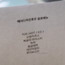 헤어디자인 후르 미사점 | 하남 미용실 | 미사역 헤어샵 헤어디자인 후르 매직세팅 후기