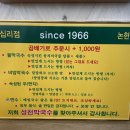 성천막국수 | 성천막국수 본점 후기 분명 이게 뭐야 싶은데?