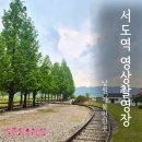 서도길 | 남원 가볼만한곳 구서도역 영상촬영장 힐링여행 후기