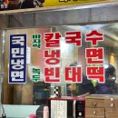못골 빈대떡 이미지