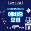 이샘공부방 이미지