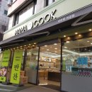 (주)마마쿡 | [미금역반찬가게]마마쿡 후기(사진있음)