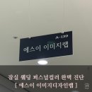 잠실 웨딩 퍼스널컬러 완벽 컨설팅 에스이 이미지디자인랩