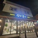 김천 신음동 갈비맛집 추천 갈비본가 이용후기