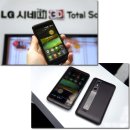 한판붙자스크린 | 3D로 한판붙자! 스타2, 아이온, Xbox게임을 3D로! LG 시네마 3D 게임페스티벌 후기