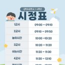 심학초등학교 | 2026 심학초등학교 학사 일정