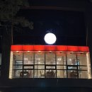 지에스25녹번가로길점 | 홍제역 맛집 중화요리연｜쟁반짜장·크림짬뽕·미니탕수육 솔직 후기