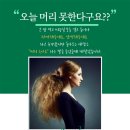 헤어앙쥬 이미지