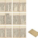 고문원 서화 서예 일기 골동품 임도용 任道镕 (1823~1906) 말년 미간 을미, 병신 일기 丙申日记 이미지