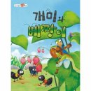 개미와 베짱이 이미지