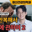 마인드랩공간정신건강의학과 이미지