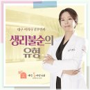 선사여성의원 이미지