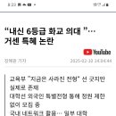 화교라서 의대 가는 이상한 세상 이미지